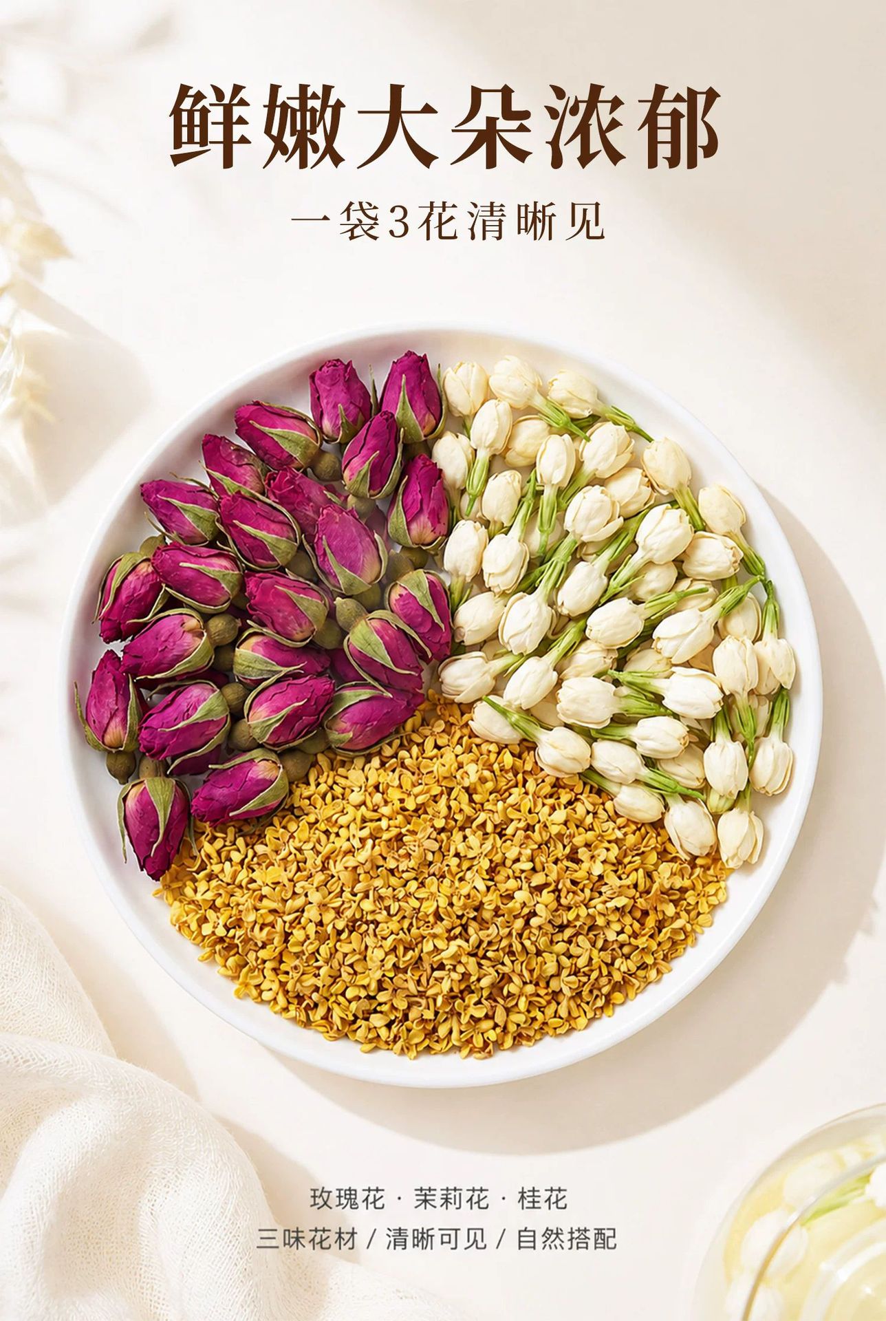 Rose Jasmine Osmanthus Tea San Hua Cha 100g 20 Triangle Tea Bags Herbal Wellness Tea key features