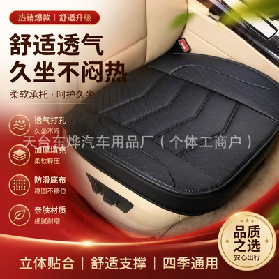 Seat cushion, seat cover | Seasons