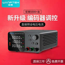 WANPTEK高精度可调直流稳压电源表手机电脑维修30V5A10A开关电源