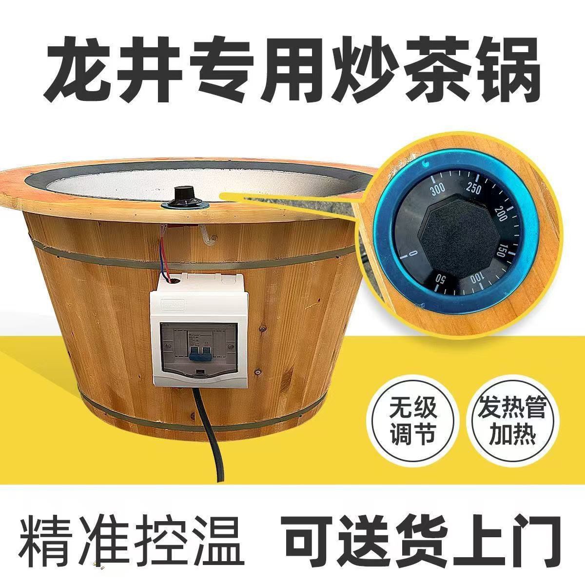 铸铁茶叶电动炒茶机手工揉捻小型家用新款