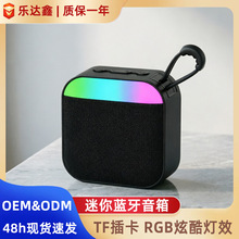 严选蓝牙音箱便携rgb灯效跨境礼品高音质家用桌面蓝牙小音响批发