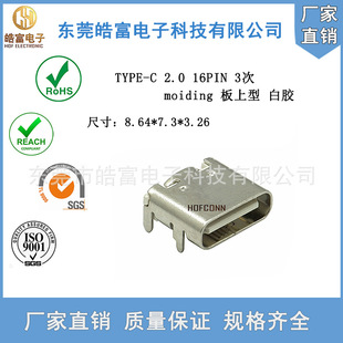 ��HOF��TYPE-Cĸ��16PIN���5A���φ������Nȫ�����Ӱ�ɫ�zо僽�