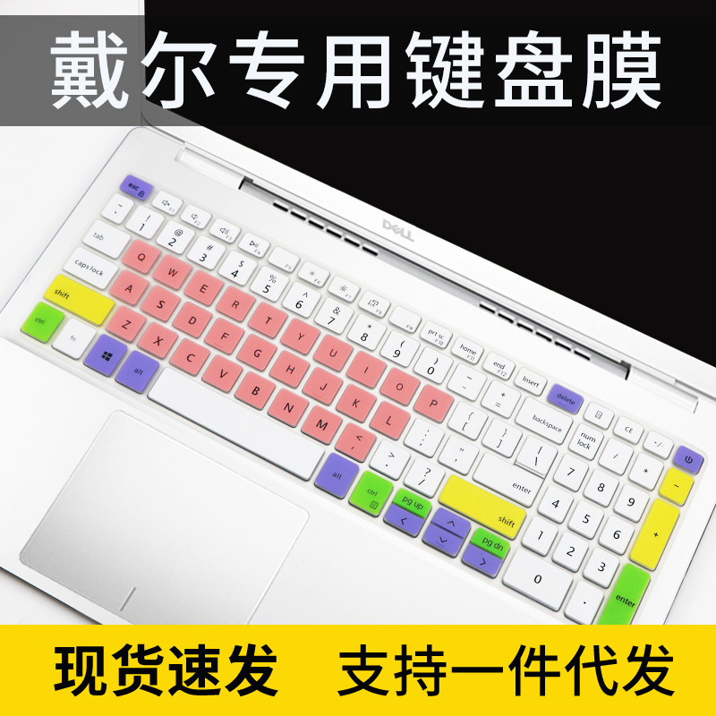 For Dell Travel Case G15 Dust Pad 15.6 "5510 Cover 5520 Laptop 5511 Keyboard Film