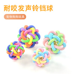 宠物玩具球啃咬TPR七彩铃铛球有声中型犬彩虹狗狗玩具球跨境批发