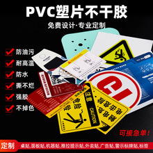 pvc塑片不干膠印刷透明pp磨砂外賣二維碼桌貼告示貼廣告牆貼定制