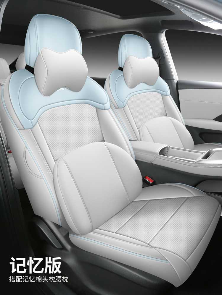 2026 Roewe D6 car seat covers, available for the 450 Premium Edition, Smart Edition, and 520 Comfort Edition, with all-season, fully enclosed seat cushions