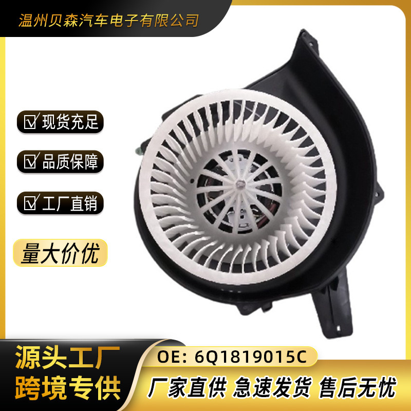 Car blower for 2008 POLO, Crystal White, 6Q1819015C, air conditioning and heating blower assembly
