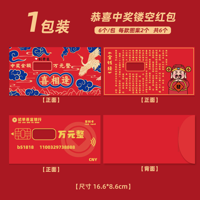 Interessante cajero automático sobre rojo de Año Nuevo 2025, dibujos animados Li es un sello de extracción de dinero de Año Nuevo del Festival de Primavera almacenamiento creativo