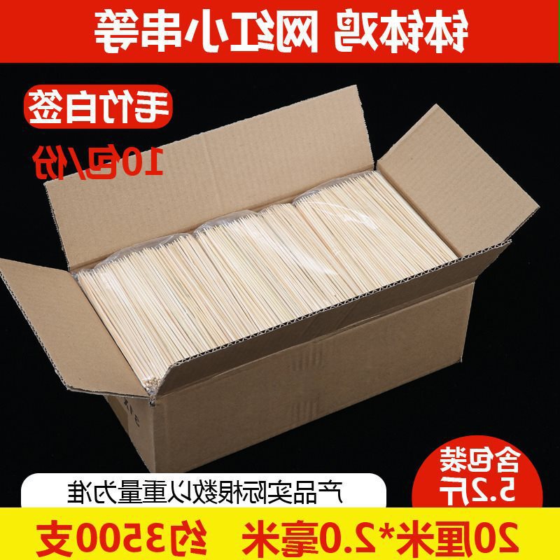 厂家直销竹签商用15cm一次性烤肠热狗钵仔糕小吃水果烧烤肉串串签|undefined