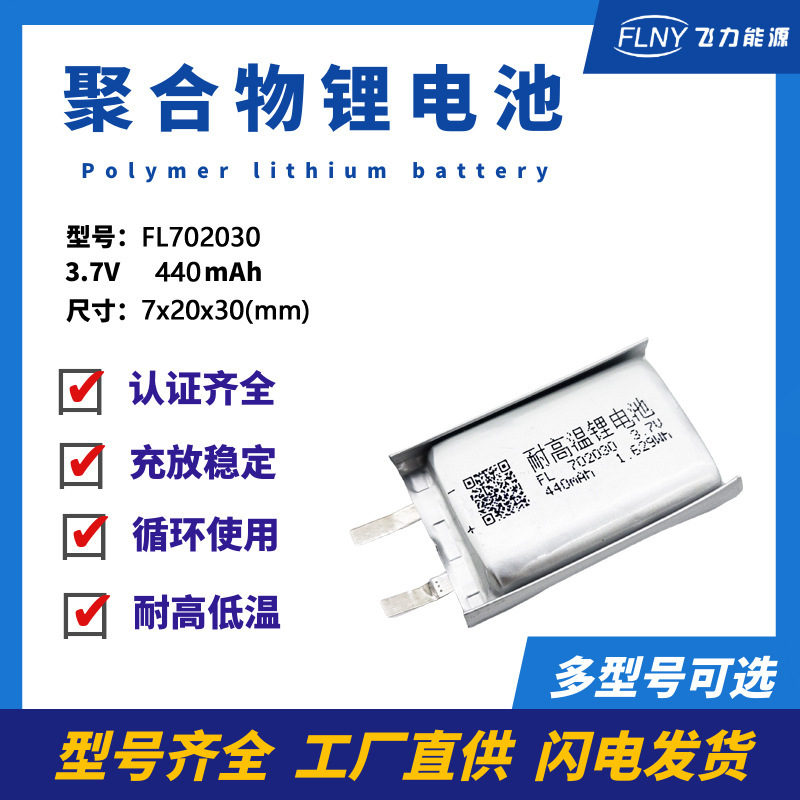 702030 Polymer Lithium Battery 400Mah 3.7V Moon Lamp Lithium Battery Night Light Speaker Rechargeable Lithium Battery