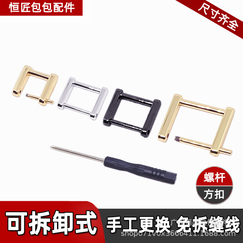 Hebilla Cuadrada Desmontable para Bolso de Metal Ajustable con Tornillo para Correas