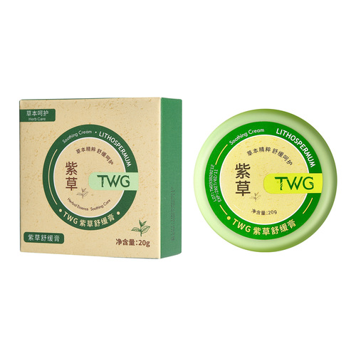 TWG Shuangshuang Purple Cream 20g Skin-Friendly Shuangshuang Cream Summer Multi-effect Skin-Friendly Portable Lithospermum Cream