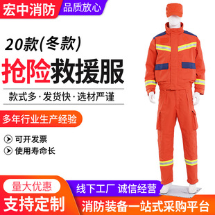 20 emergency rescue clothing winter New rescue clothing fireman fire fighting protective clothing thickened rescue clothing