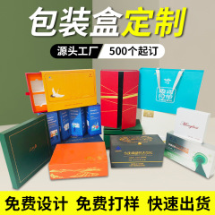ギフトボックスカスタム化粧品包装箱段ボール紙箱健康食品箱ギフトボックス天地蓋