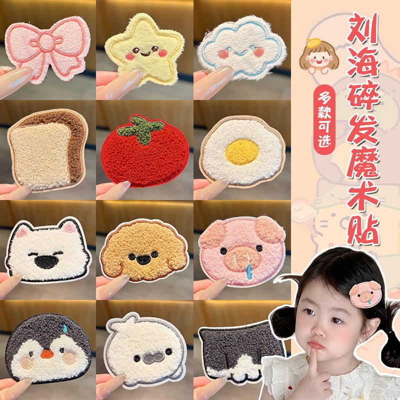 Cute cartoon Velcro hair clips, side bangs clips, children's hair accessories, women's 2026 new style, perfect for tidying up stray hairs