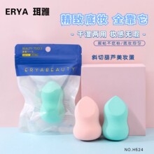 珥雅 葫芦切粉扑 亲水性聚氨酯粉扑泡水大上妆粉扑H524