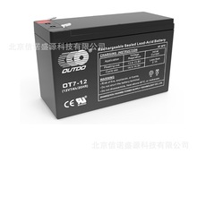 漳州華威電源(OUTDO)奧特多OT7-12(12V7Ah/20HR)鉛酸蓄電池6-FM-7