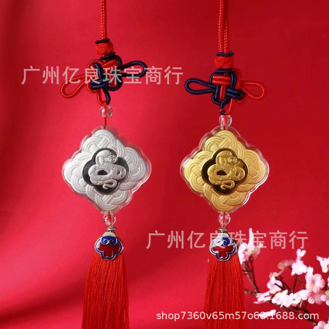 (2개) 2025년 뱀의 해 금 자동차 펜던트 뱀의 해 금화 자동차 펜던트 기념 동전 홈 중국 매듭 술 펜던트 선물