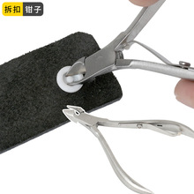 塑料树脂四合扣拆扣工具方便拆卸，不怕失败，按扣暗扣钳子鹰嘴钳