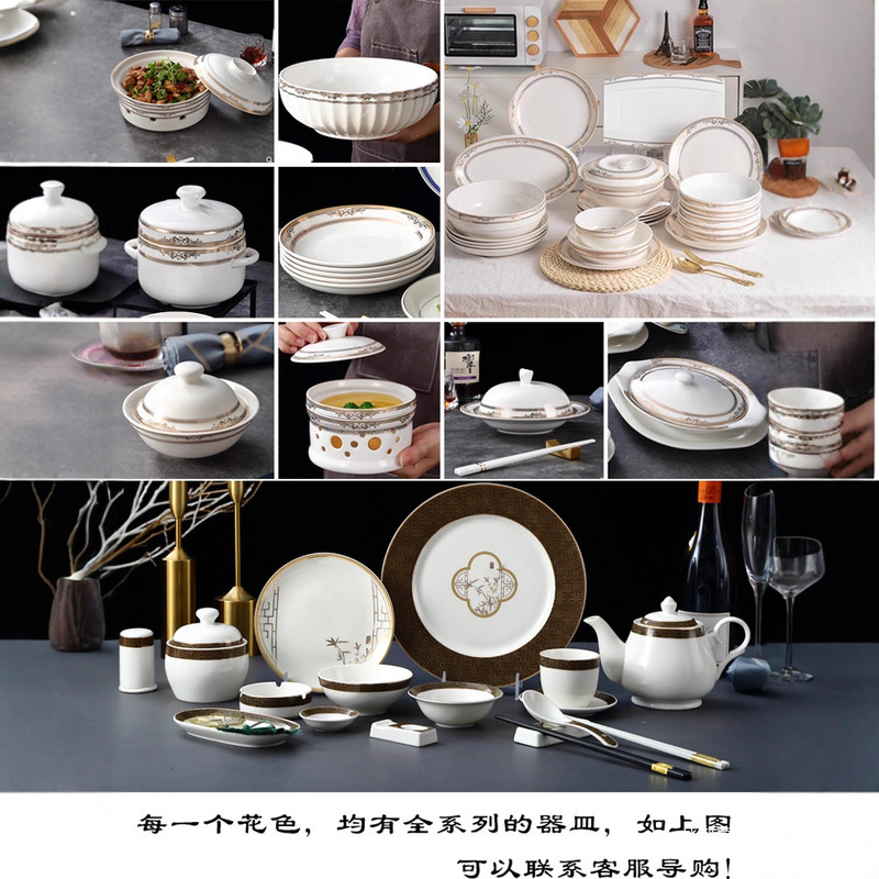 酒店摆台轻奢碗碟八件套装餐馆高级感金边高温餐具碗盘子2025新款|undefined