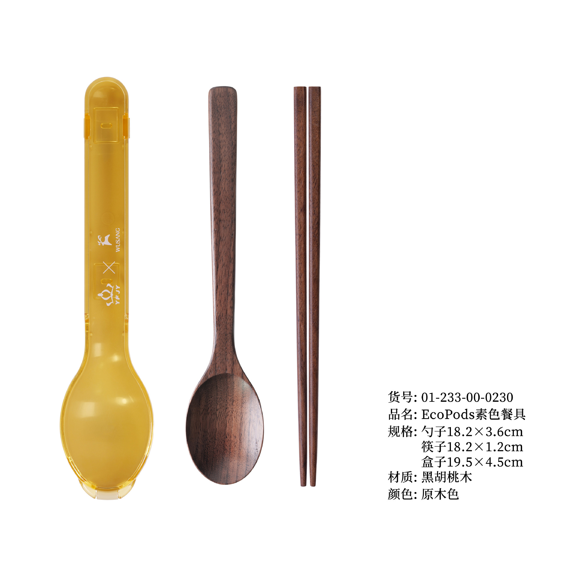 EcoPods 일반 식기 숟가락과 젓가락 + 로고