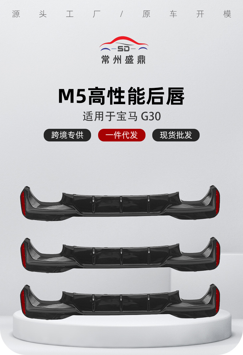 Suitable for Bmw 5 Series (16-23) G30 G31 Car Rear Lip M5 Racing Style Spoiler Cross-Border Modification Parts
