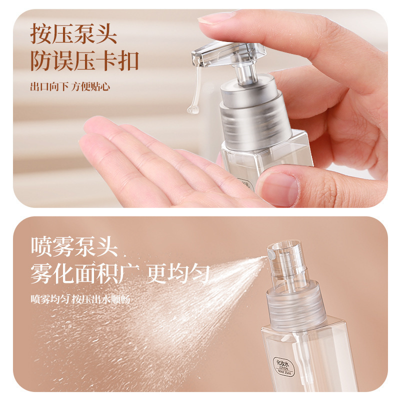 旅行分装瓶出差便携按压乳液爽肤水收纳瓶漱口杯喷雾瓶小样空瓶|undefined