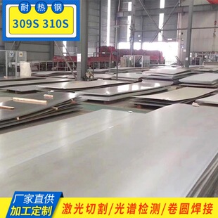 310S���P䓰�310S 2520 309S 253MA S30815 Cr25Ni20�͟᲻�P䓰�