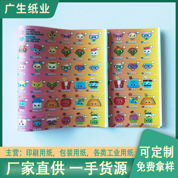 厂家直销定 制印刷卡通彩色食品级单光白色牛皮纸礼盒礼品包装纸