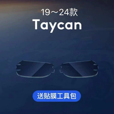 Suitable for 25 Porsche 911/718 Headlight Blackening Film Taycan Transparent Film Tail Light Film Light Control Change (Car interior film) - 19-24-taycan-headlights-transparent-model