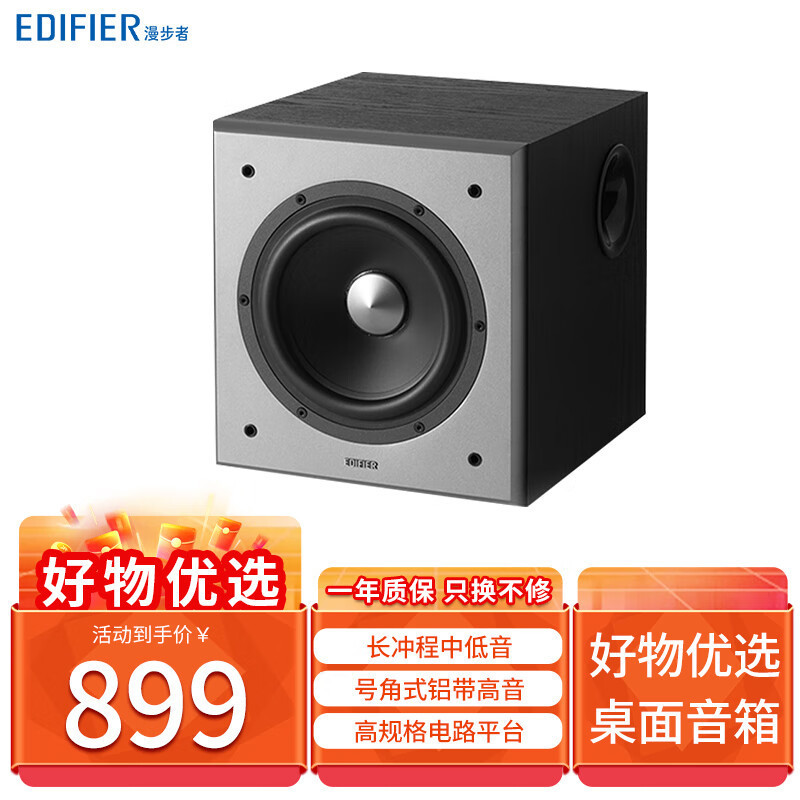 Edifier T5 Speaker 2.0 Independent Active Subwoofer Speaker for Home Living Room Desktop Use