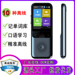 同声翻译器多国语言文字互译WIFI同步翻译T11智能离线语音翻译机