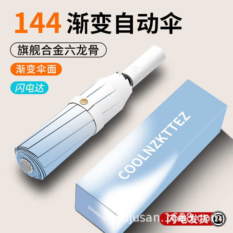 144 Bone Automatic Gradient Umbrella Women's Ultraviolet Sunscreen Students Dual-use Men's Sun Cover Printed Logo 144 Bone Automatic Gradient Umbrella Women's Ultraviolet Sunscreen Students Dual-use Men's Sun Cover Printed Logo