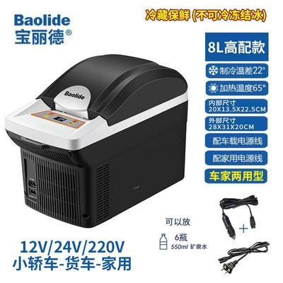 Cold Box Car Refrigerator Mini – Soyuducular - 8l-cnc-model-12v24v220v-31x20x28cm