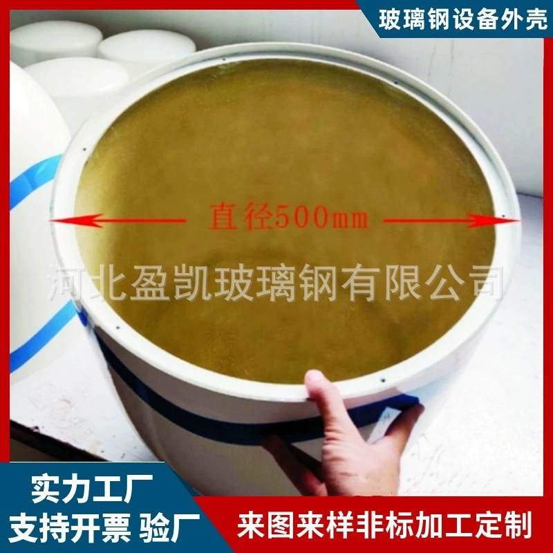 户外雷达罩船用电视天线防护外壳ku波段透波天线罩玻璃钢定制外壳