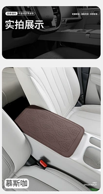 multi-color car interior accessories — Armrest box pad - mousse-coffee