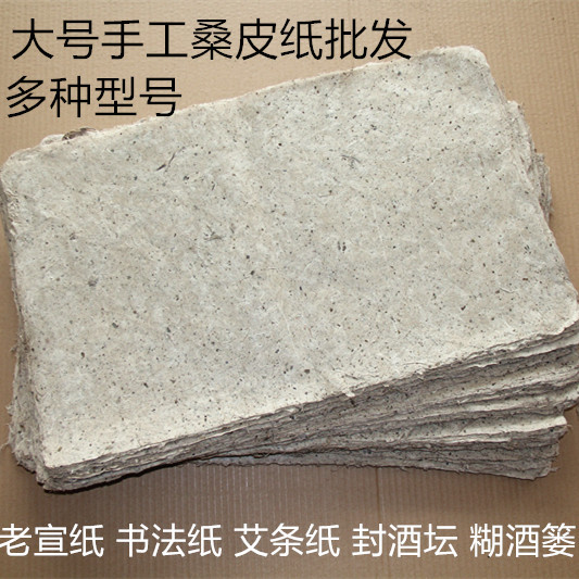 老纸旧纸复古桑皮纸作品宣纸批发卷艾条纸艾柱书画书法毛边纸