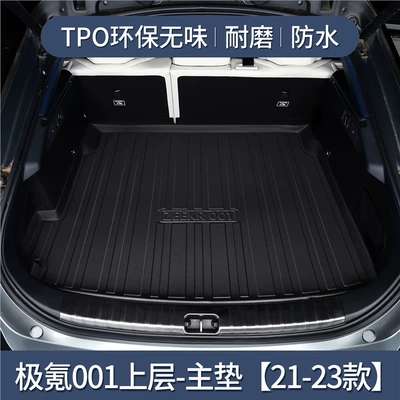 Storage Trunk Mat, Trunk Mat - 21-23-ji-krypton-001-upper-layer-main-pad-tpe-upgraded-thickened-version