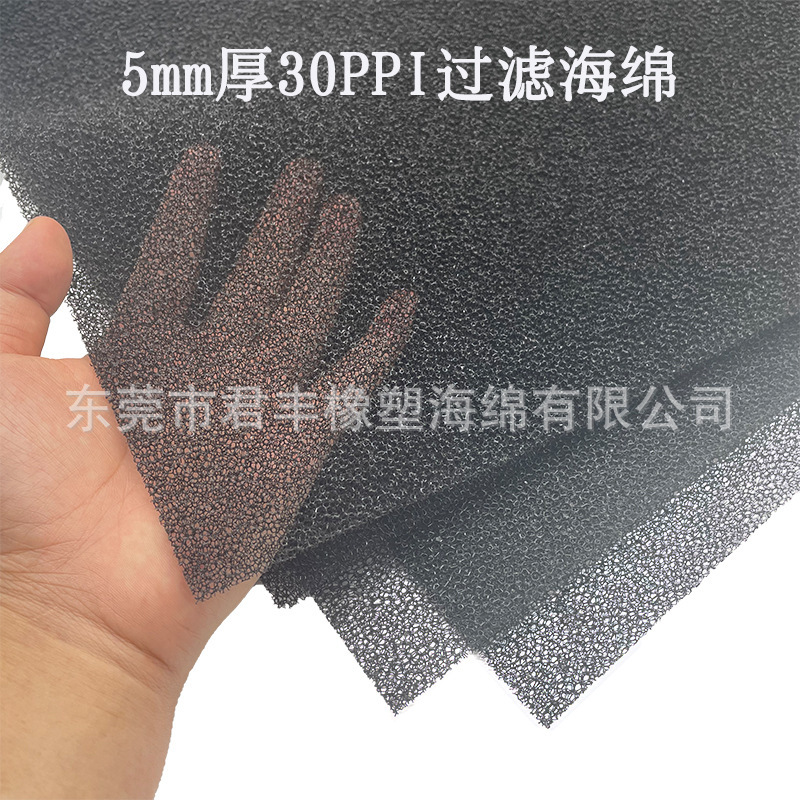 5mm厚过滤海绵网机械设备用过滤棉阻燃生化棉黑色开孔30ppi