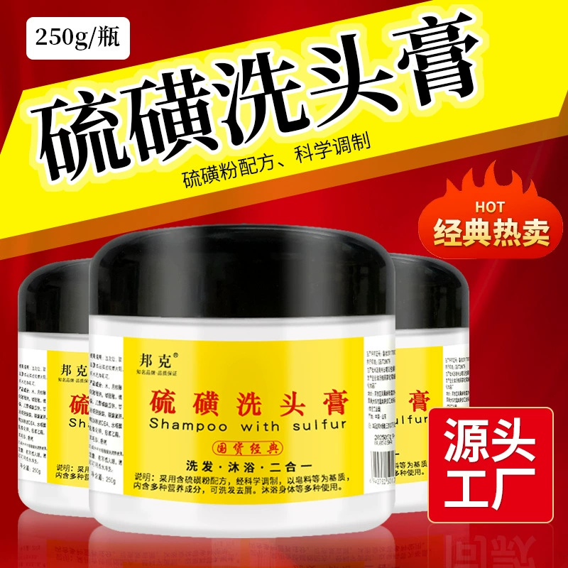 Bunk серный шампунь подлинная мазь крем крем Шампунь для купания 2-в-1 шампунь для волос Оптовая продажа