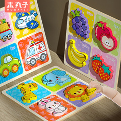 Children's Wood Cartoon Advanced Small Puzzle Toy Animal Traffic Fun Puzzle Early Education Brain Teaser 3D Wooden Puzzle