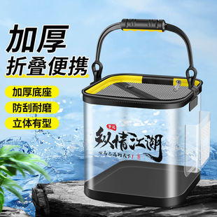 Fishing Bucket, Fishing Lure, Portable Fish Guard, Foldable Fish Bucket, Outdoor Fish Box, Transparent Live Fish Bucket