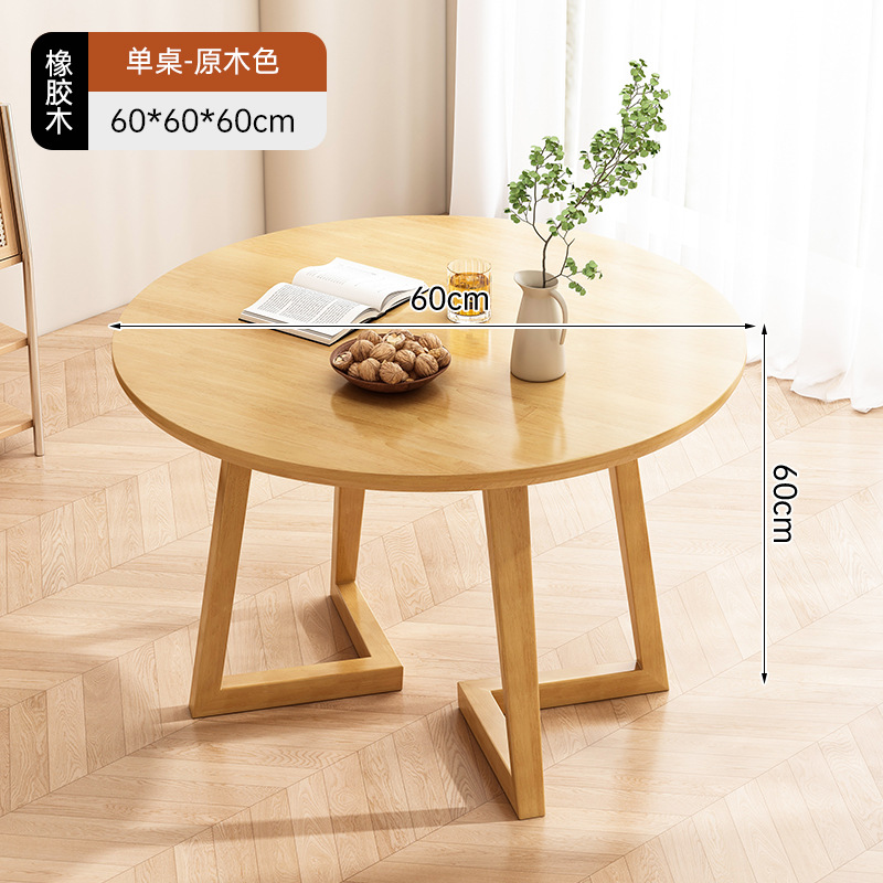 Mesa redonda de madera sólida, mesa de recepción para reuniones comerciales, mesa de comedor casera simple, mesa de comedor y silla de café y té.