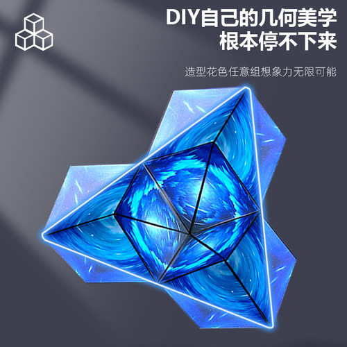 Cross-border educational 3D magnetic three-dimensional and ever-changing geometric magic cube exercise fun decompression toy