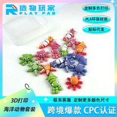 国境を越えた新しい 3D プリントマクロンかわいい海洋動物セットデスクトップ装飾品海洋動物装飾装飾品