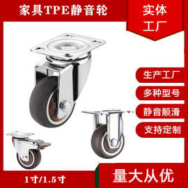 静音万向脚轮1寸1.5寸固定轮瓷砖木板可使用软胶tpr小轮