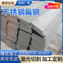 不锈钢扁钢工业热轧扁钢拉丝扁条修边 实心扁条 可定尺零切