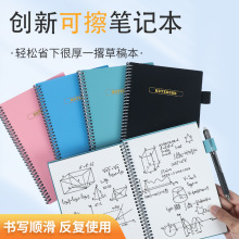 湿可擦笔记本重复书写外贸加厚线圈本子文具记事本儿童跨境记账