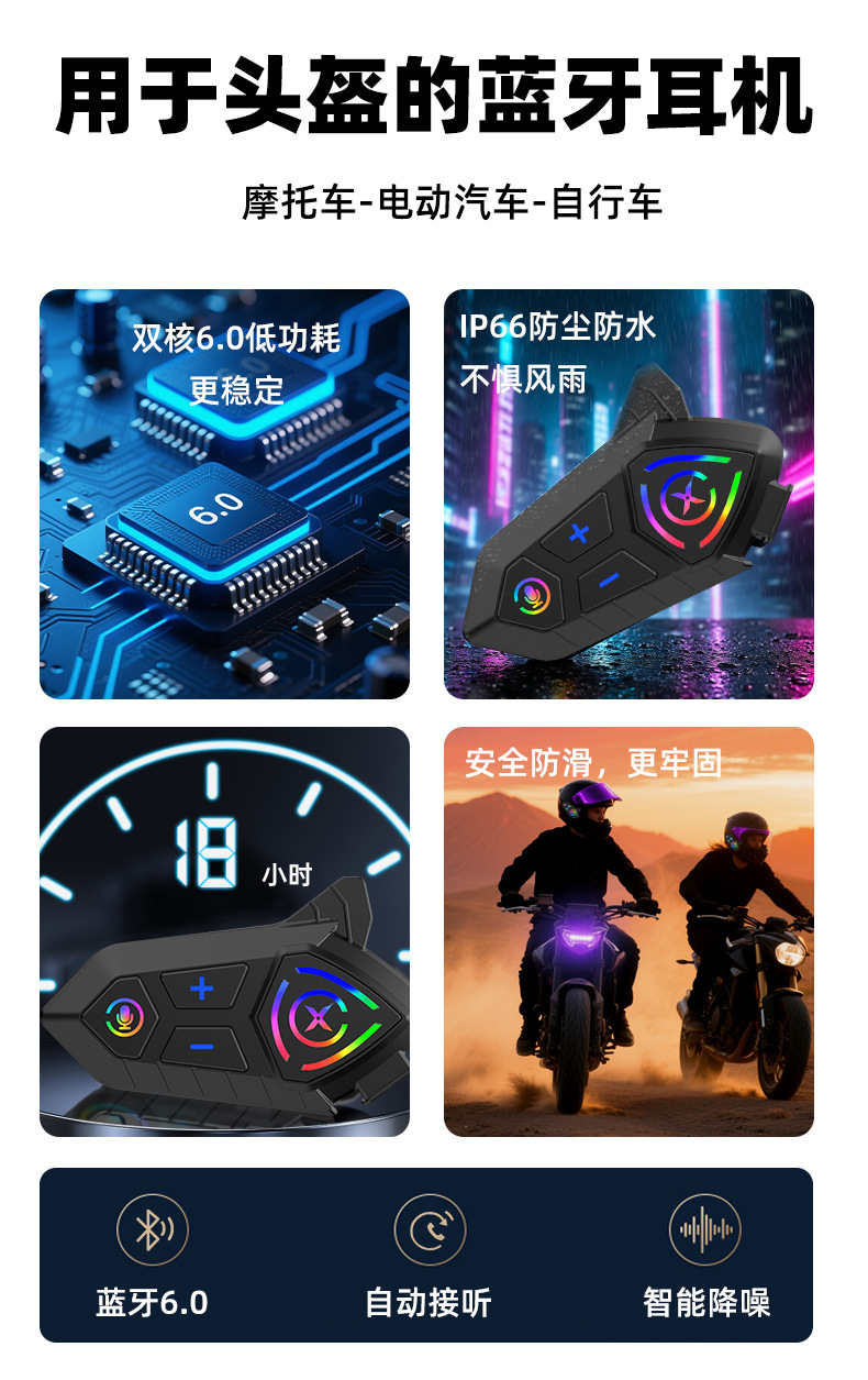 Intercom Helmet Bluetooth Headset Solution, Direct Sales from the Manufacturer, Dual-Person Intercom, Waterproof, Noise-Cancelling Motorcycle Bluetooth Headset