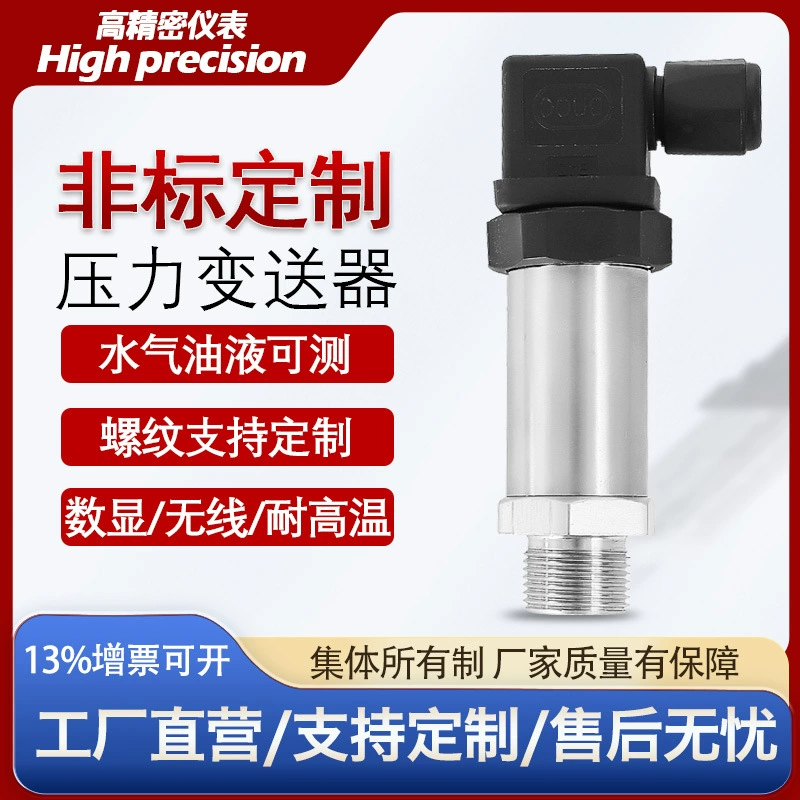Датчик давления 4-20mA Диффузионное силиконовое масло микро-дифференциальное давление вакуумного давления гидравлический датчик давления воды контроллер